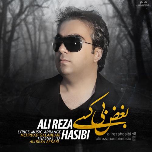 دانلود آهنگ بغض بی کسی